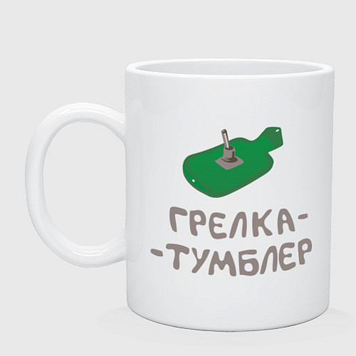 Кружка Грелка тумблер зелёная / Белый – фото 1