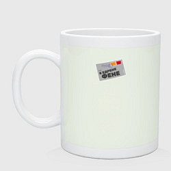 Кружка керамическая К Едрене Фене! Письмо к Е Ф, цвет: фосфор