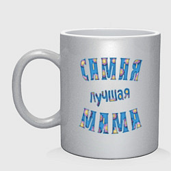 Кружка Самой лучшей маме
