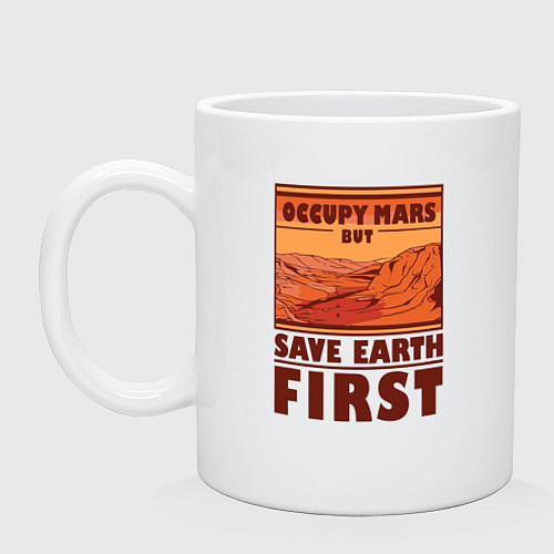 Кружка Occupy mars but save earth first / Белый – фото 1