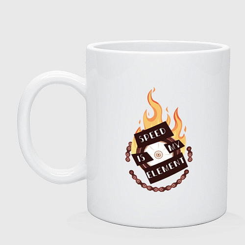 Кружка Скорость, огонь моя стихия / Белый – фото 1