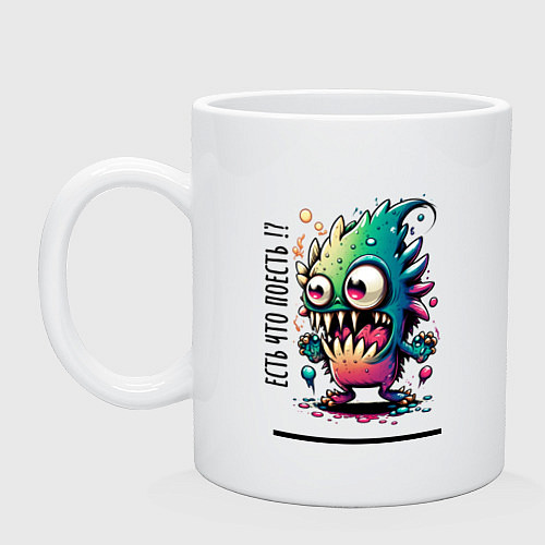 Кружка Голодный кричащий монстр / Белый – фото 1