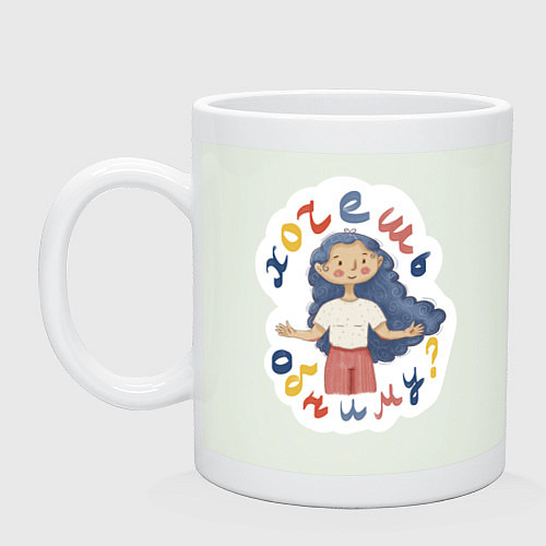 Кружка Хочешь обниму / Фосфор – фото 1