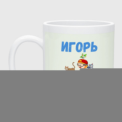 Кружка Игорь - любитель животных / Фосфор – фото 1