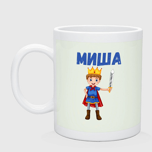 Кружка Миша - мальчик принц / Фосфор – фото 1
