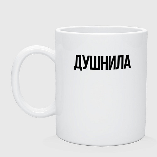 Кружка Мой друг душнила / Белый – фото 1