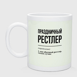 Кружка керамическая Праздничный рестлер: определение, цвет: фосфор