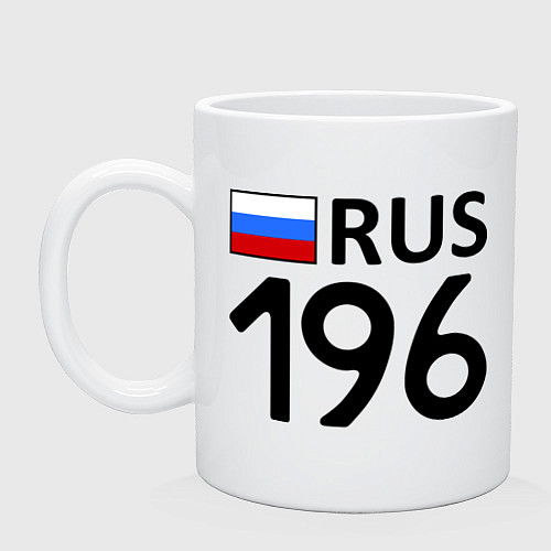 Кружка RUS 196 / Белый – фото 1