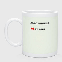 Кружка керамическая Мастерица, цвет: фосфор