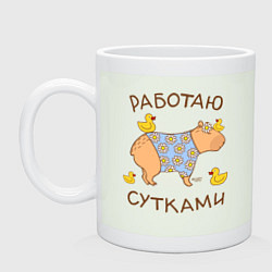 Кружка керамическая Мем капибара: работаю с утками, цвет: фосфор