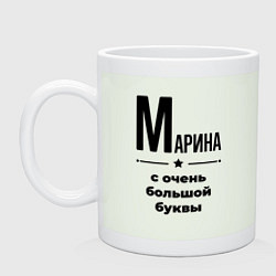 Кружка керамическая Марина - с очень большой буквы, цвет: фосфор