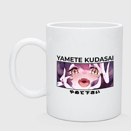 Кружка Становясь волшебницей - Yamete kudasai / Белый – фото 1