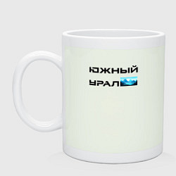 Кружка керамическая Южный Урал и горы, цвет: фосфор