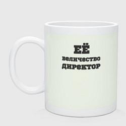 Кружка керамическая Её величество директор, цвет: фосфор