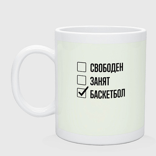 Кружка Свободен занят: баскетбол / Фосфор – фото 1