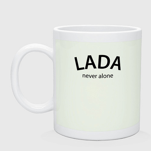 Кружка Имя Lada never alone - motto / Фосфор – фото 1