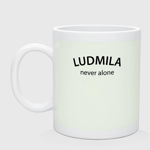 Кружка Ludmila never alone - motto / Фосфор – фото 1