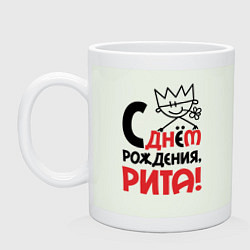 Кружка керамическая С днём рождения Рита, цвет: фосфор