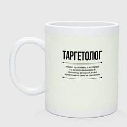 Кружка керамическая Таргетолог решает проблемы, цвет: фосфор