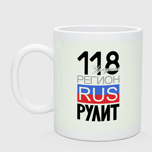 Кружка 118 - Удмуртская республика / Фосфор – фото 1