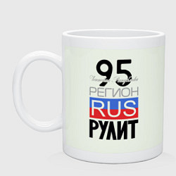 Кружка керамическая 95 - Чеченская Республика, цвет: фосфор