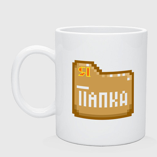 Кружка Я - Папка / Белый – фото 1