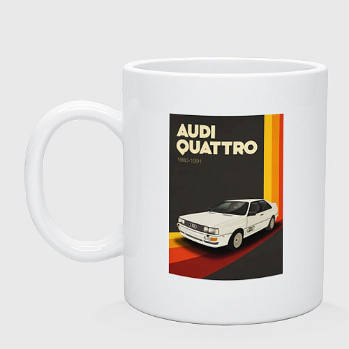 Кружка Audi Quattro автомобиль / Белый – фото 1
