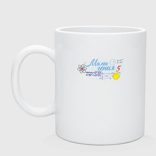 Кружка Мама гения / Белый – фото 1