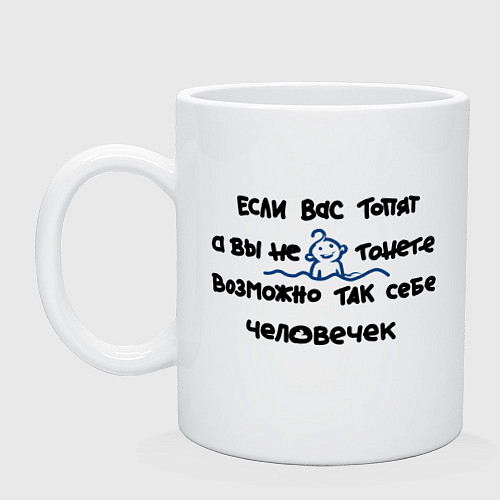 Кружка Когда не тонешь / Белый – фото 1