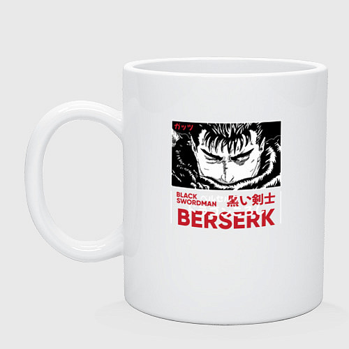 Кружка Берсерк Berserk черный рыцарь Black Swordman / Белый – фото 1