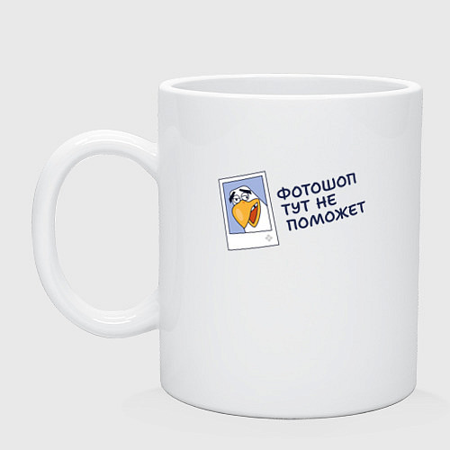 Кружка Орел с цитатой фотошоп тут не поможет / Белый – фото 1