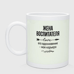 Кружка керамическая Жена воспитателя моя карьера, цвет: фосфор