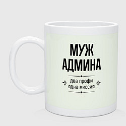 Кружка Муж админа два профи