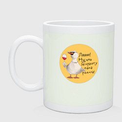 Кружка керамическая Гусь с бокалом, цвет: фосфор