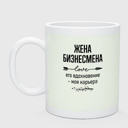 Кружка керамическая Жена бизнесмена моя карьера, цвет: фосфор