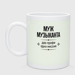 Кружка Муж музыканта два профи