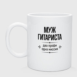 Кружка Муж гитариста два профи