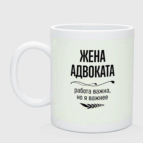 Кружка Жена адвоката важнее / Фосфор – фото 1