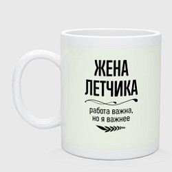 Кружка керамическая Жена летчика важнее, цвет: фосфор