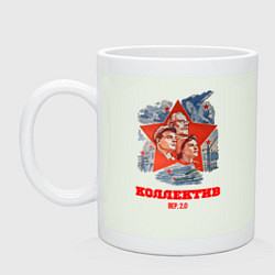 Кружка керамическая Коллектив версия 2, цвет: фосфор