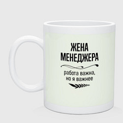Кружка керамическая Жена менеджера важнее, цвет: фосфор