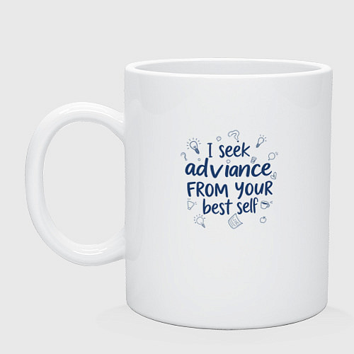 Кружка Я ищу совета / Белый – фото 1