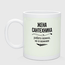 Кружка керамическая Жена сантехника важнее, цвет: фосфор