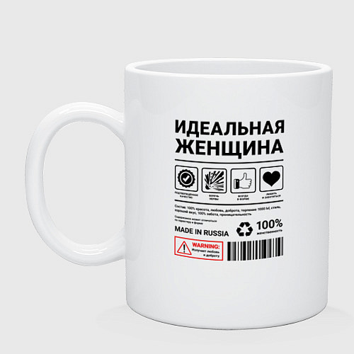 Кружка Идеальная женщина / Белый – фото 1