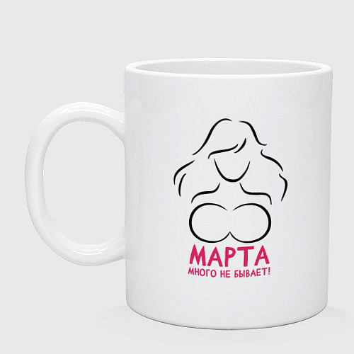 Кружка 8 марта много не бывает - девушка / Белый – фото 1