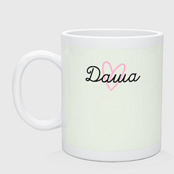 Кружка Даша в сердечке