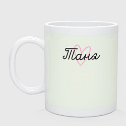 Кружка Таня в сердечке