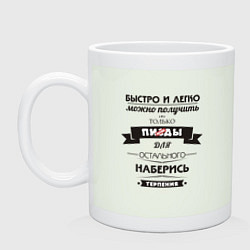 Кружка керамическая Наберись терпения - нецензурно, цвет: фосфор