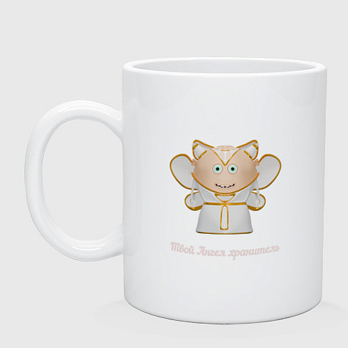 Кружка Твой ангел хранитель / Белый – фото 1