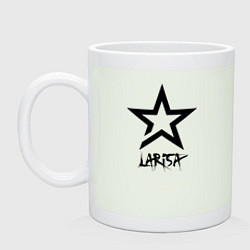 Кружка керамическая Лариса - звезда, цвет: фосфор